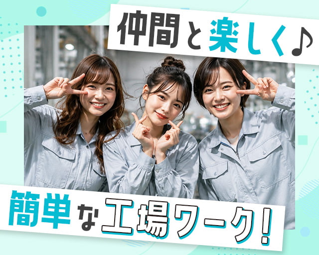 フジアルテ株式会社 熊本営業所（福岡県）の女性バイト求人情報