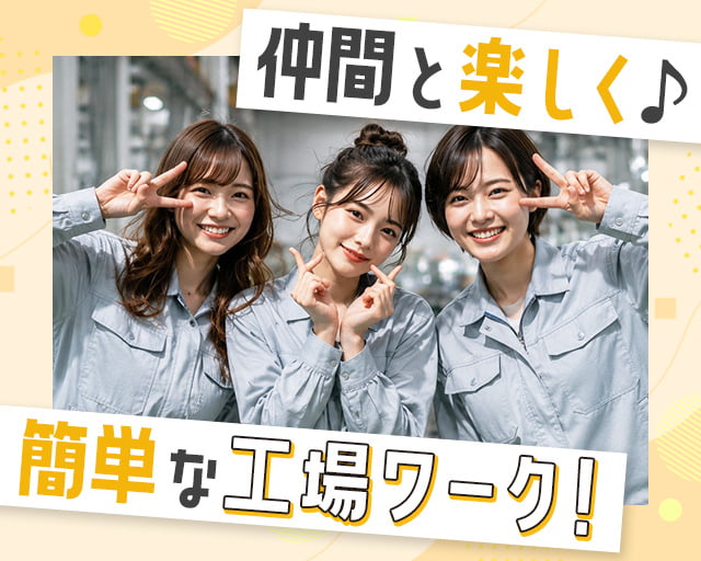 株式会社ホットスタッフ防府（山口県）の女性バイト求人情報