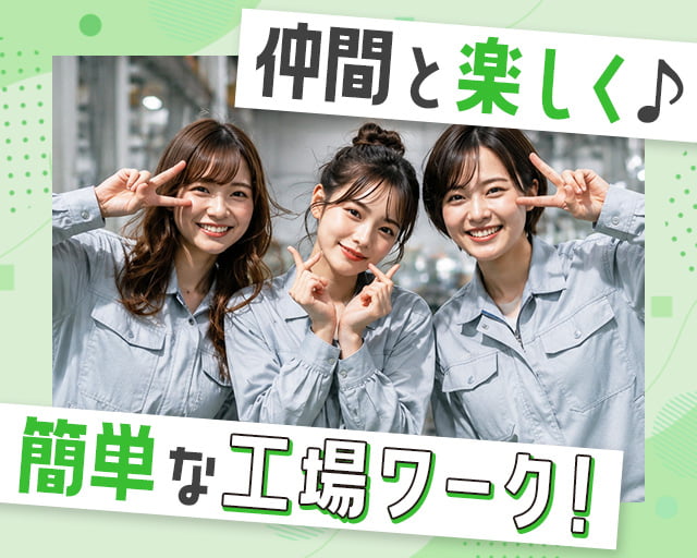 株式会社ホットスタッフ山形（上山市）の女性バイト求人情報