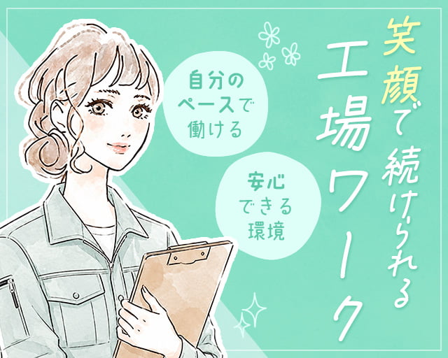株式会社ホットスタッフ広島