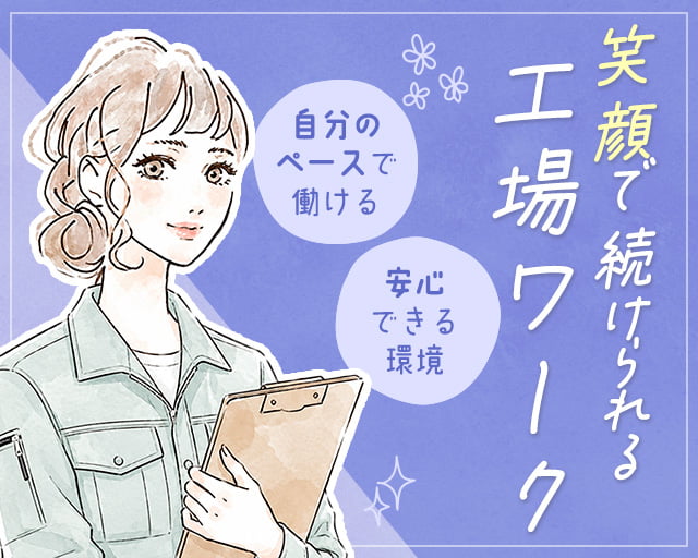 フジアルテ株式会社 出雲営業所