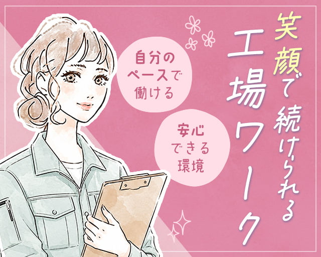 株式会社ホットスタッフ所沢（埼玉県）の女性バイト求人情報