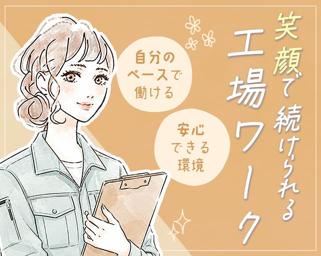 株式会社ホットスタッフ高松（香川県）の女性バイト求人情報