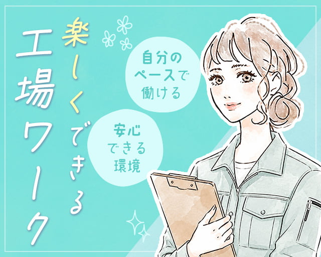 株式会社ホットスタッフ熊本南（松橋駅）の女性バイト求人情報
