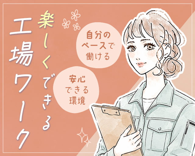 株式会社ホットスタッフ山形（米沢市）の女性バイト求人情報