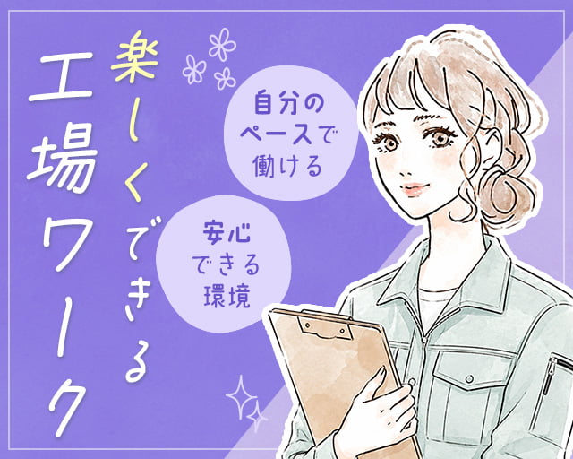 株式会社ホットスタッフ廿日市（廿日市市）の女性バイト求人情報