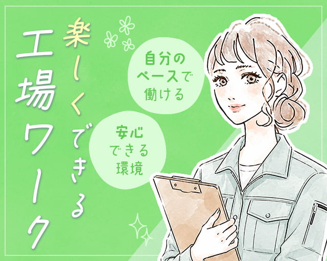 株式会社ホットスタッフ福山（広島県）の女性バイト求人情報