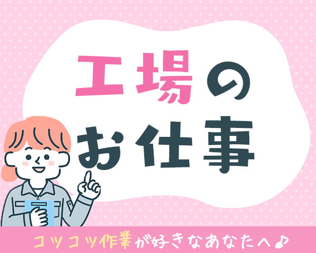 株式会社ホットスタッフ山形（米沢市）の女性バイト求人情報