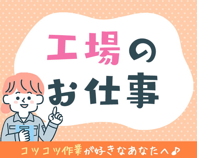 株式会社ホットスタッフ山形