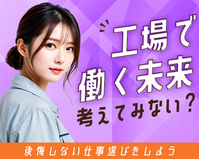 株式会社ホットスタッフ宇部（本由良駅）の女性バイト求人情報