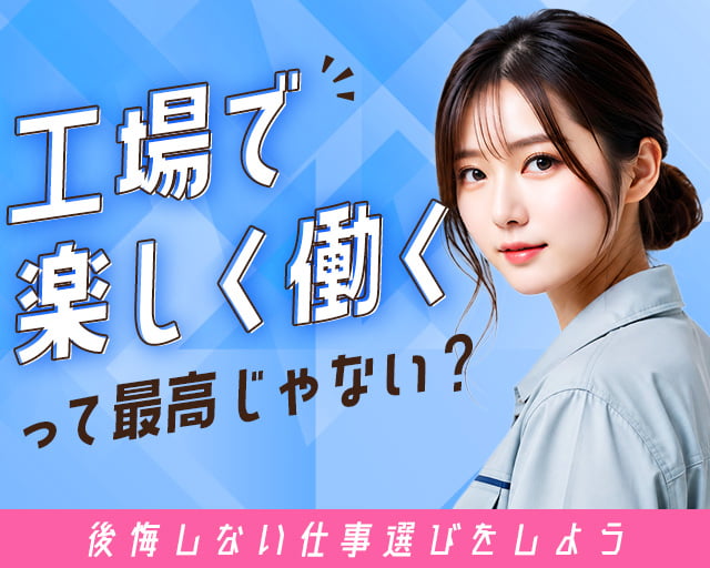 株式会社ホットスタッフ北大阪（大阪府）の女性バイト求人情報