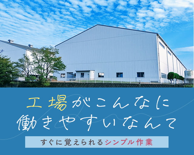 株式会社ホットスタッフ苫小牧の女性バイト求人情報