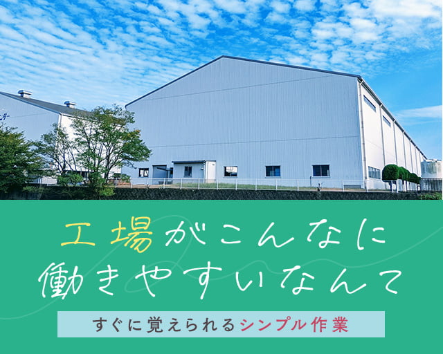 株式会社ホットスタッフ行橋（福岡県）の女性バイト求人情報