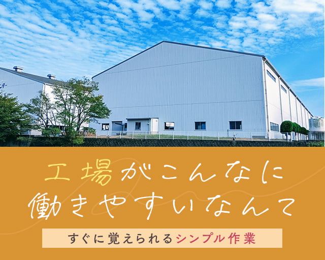 株式会社ホットスタッフ徳島（徳島県）の女性バイト求人情報