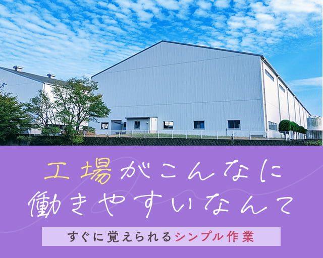 株式会社ホットスタッフ安芸