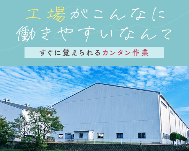 株式会社ホットスタッフ飯塚（福岡県）の女性バイト求人情報