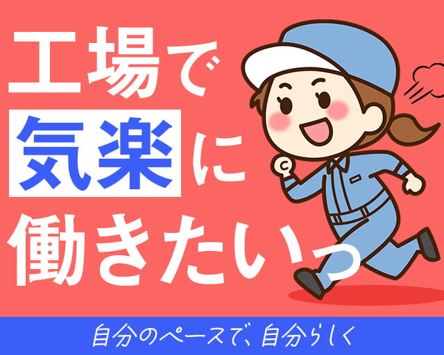 株式会社ホットスタッフ大垣の女性バイト求人情報