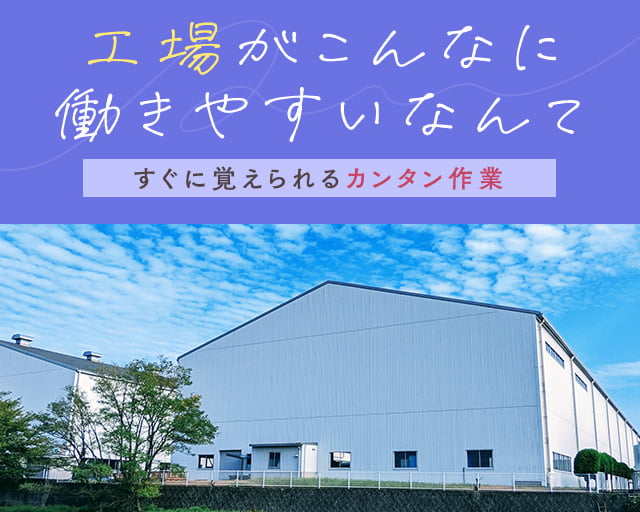 株式会社ホットスタッフ五日市の女性バイト求人情報