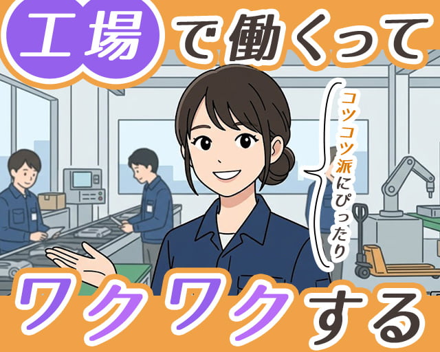 フジアルテ株式会社 福井営業所（スポーツ公園駅）の女性バイト求人情報
