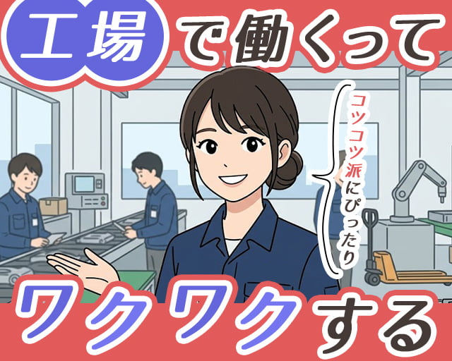 株式会社ホットスタッフ安芸（安芸中野駅）の女性バイト求人情報