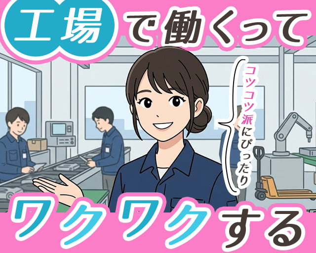 株式会社ホットスタッフ北大阪（高槻市）の女性バイト求人情報