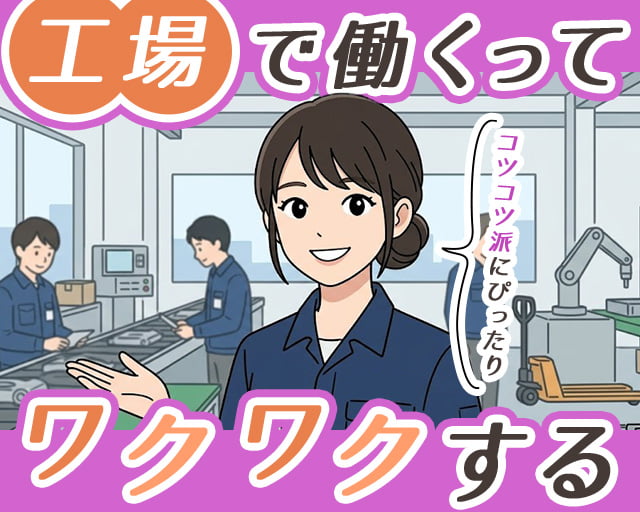 株式会社ホットスタッフ大垣（安八郡）の女性バイト求人情報