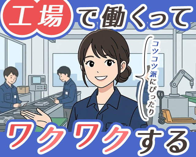 株式会社ホットスタッフ宮若（福岡県）の女性バイト求人情報