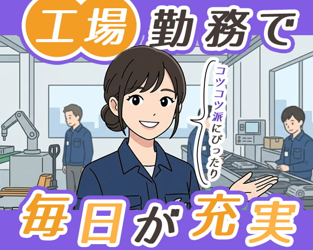 フジアルテ株式会社 長野営業所（上田市）の女性バイト求人情報