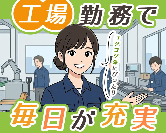 株式会社ホットスタッフ苫小牧