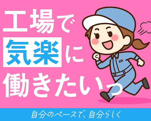 株式会社ホットスタッフ鹿児島