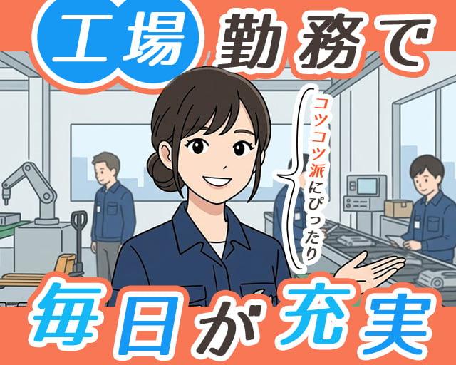 株式会社ホットスタッフ苫小牧（苫小牧市）の女性バイト求人情報