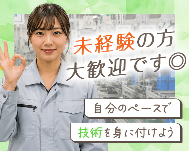 株式会社ホットスタッフ周南の女性バイト求人情報