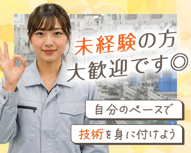 株式会社ホットスタッフ苫小牧（恵庭市）の女性バイト求人情報