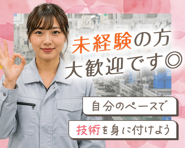 株式会社ホットスタッフ飯塚（福岡県）の女性バイト求人情報