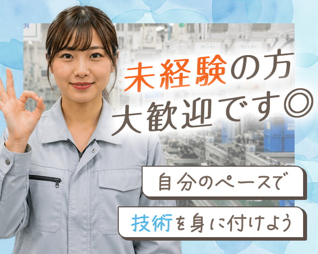 株式会社ホットスタッフ熊本（菊池郡）の女性バイト求人情報