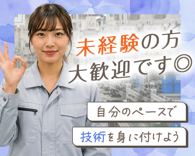 株式会社ホットスタッフ豊橋