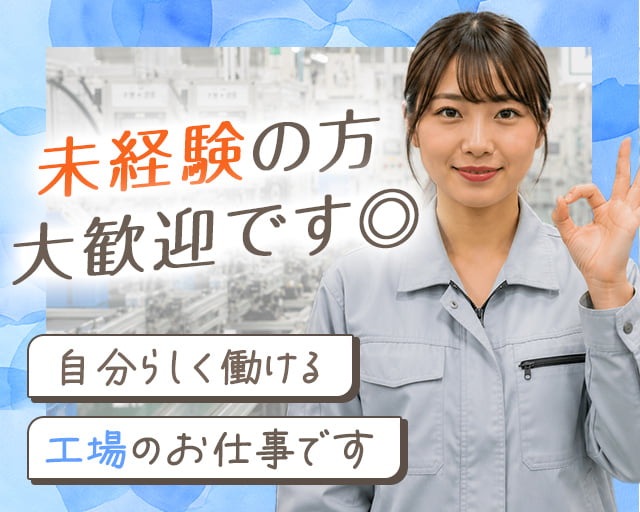 株式会社ホットスタッフ周南（山口県）の女性バイト求人情報