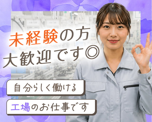株式会社ホットスタッフ広島（広島県）の女性バイト求人情報