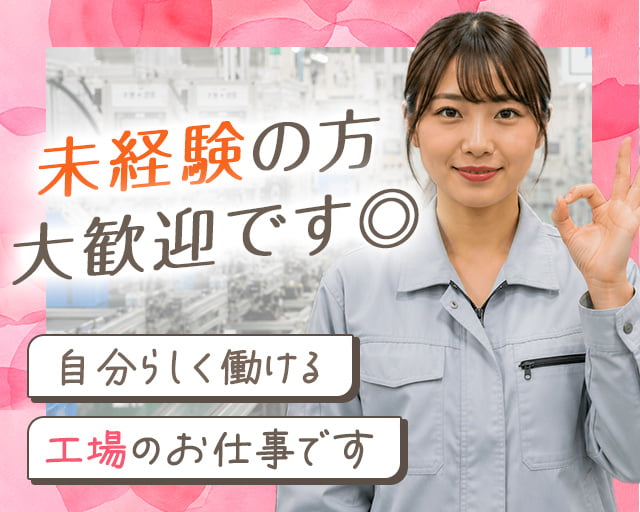 株式会社ホットスタッフ福山（尾道市）の女性バイト求人情報