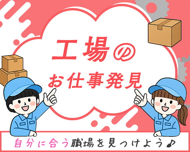 株式会社ホットスタッフ東大阪（大阪府）の女性バイト求人情報