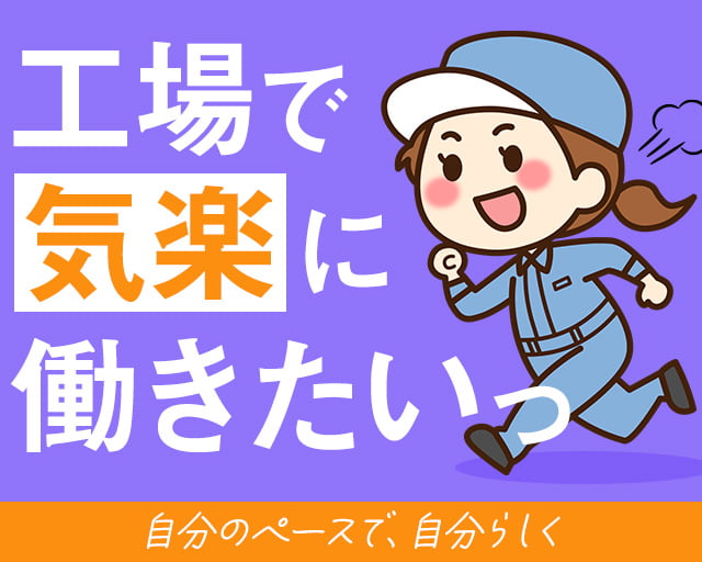 株式会社ホットスタッフ下関（山口県）の女性バイト求人情報
