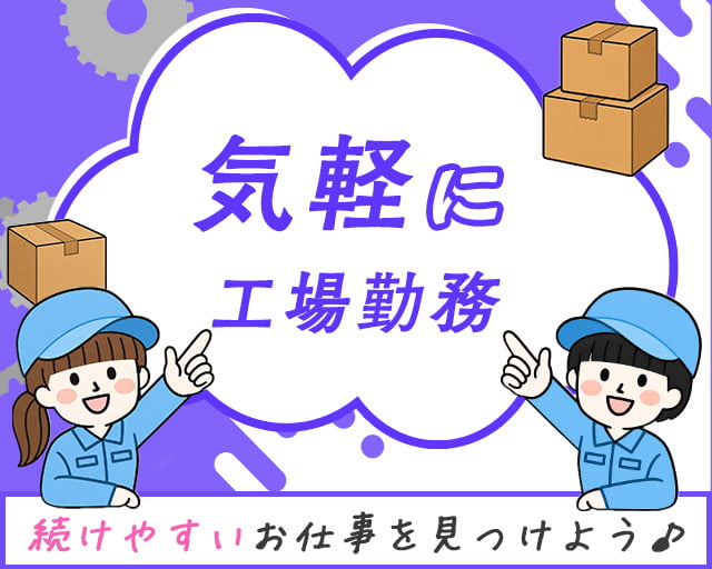 株式会社ホットスタッフ奈良（室生口大野駅）の女性バイト求人情報