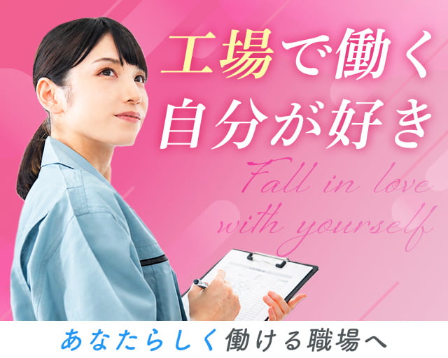 フジアルテ株式会社 南大阪営業所の女性バイト求人情報