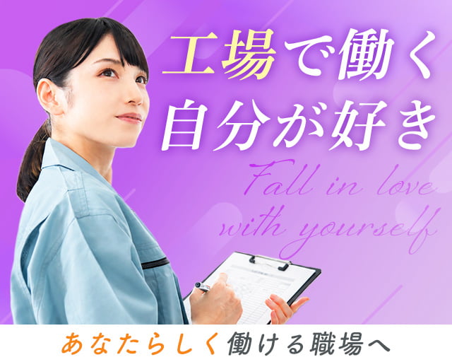 フジアルテ株式会社 大阪営業所（大阪府）の女性バイト求人情報