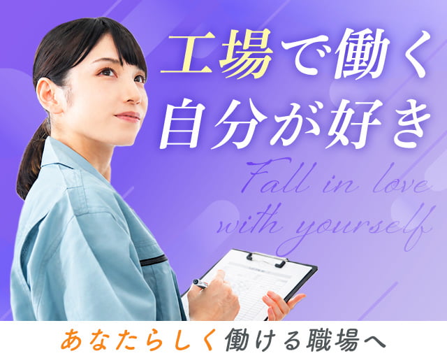 株式会社ホットスタッフ飯塚の女性バイト求人情報