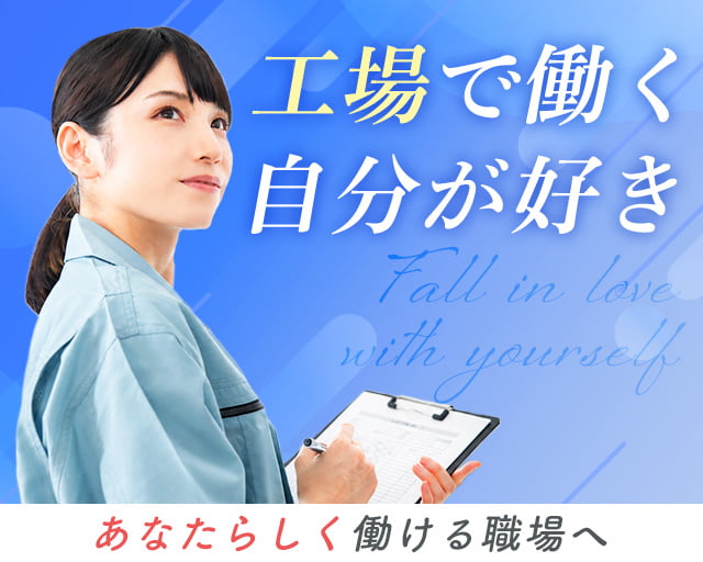 株式会社ホットスタッフ山形の女性バイト求人情報