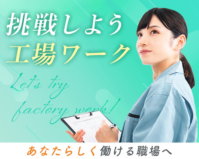 株式会社ホットスタッフ所沢（埼玉県）の女性バイト求人情報
