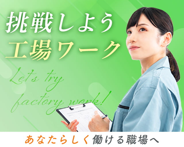 株式会社ホットスタッフ所沢の女性バイト求人情報