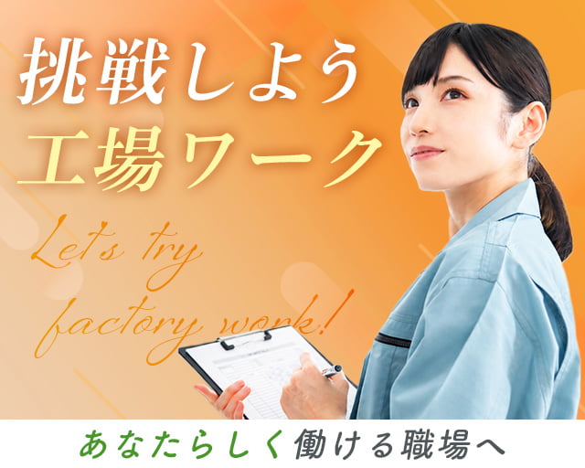 株式会社ヒューマンインデックス 長野営業所