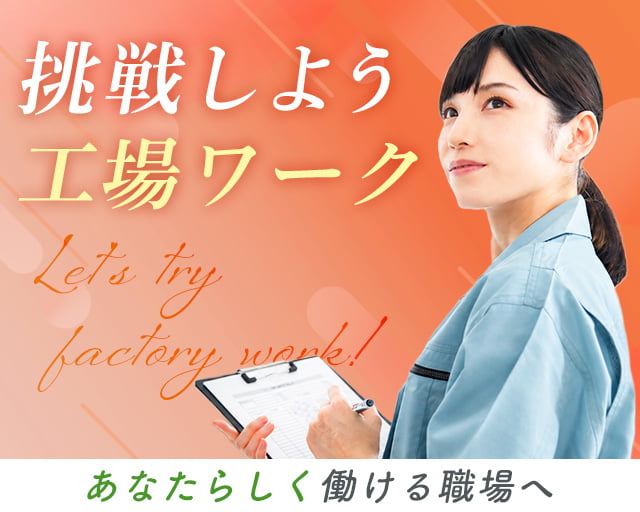 フジアルテ株式会社 阪神営業所（大阪市此花区）の女性バイト求人情報